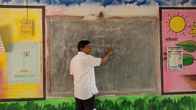 #7वी गणित परिमिती...सरावसंच 44,ऊदा-2 /#7th math perimeter,44,eg-2.zpps wadikalya смотреть онлайн