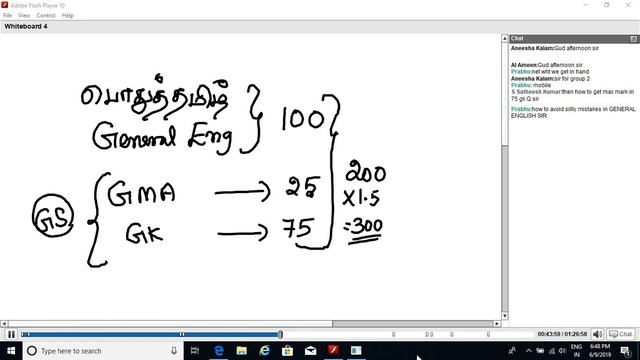 2019 TNPSC GROUP-4 CCSE-IV EXAM HOW TO PREPARE смотреть онлайн