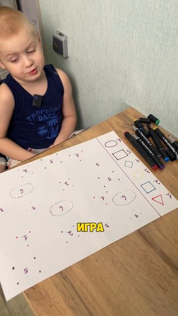 Геометрические фигуры для детей смотреть онлайн