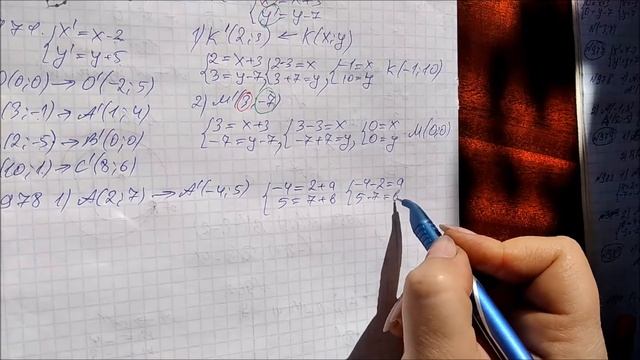 Паралельний перенесення смотреть онлайн