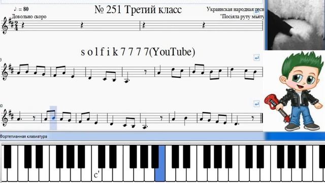 Сольфеджио Б Калмыков, Г Фридкин 3 класс № 251 смотреть онлайн
