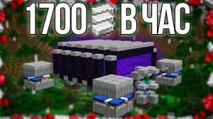ФЕРМА ЖЕЛЕЗА НА ПОРТАЛАХ. 1700 ЖЕЛЕЗА В ЧАС. МАЙНКРАФТ 1.16+
