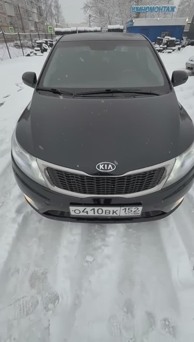 Kia Rio