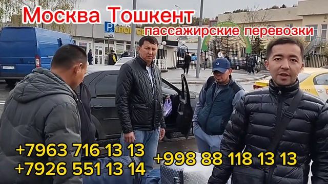 санкт-петербург-москва Ташкент автобус#uzbekistan #мигранты #москва #ташкент #мусофирлар#2023 смотреть онлайн