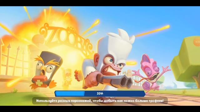 Насколько Zooba хороша? Вроде норм? смотреть онлайн