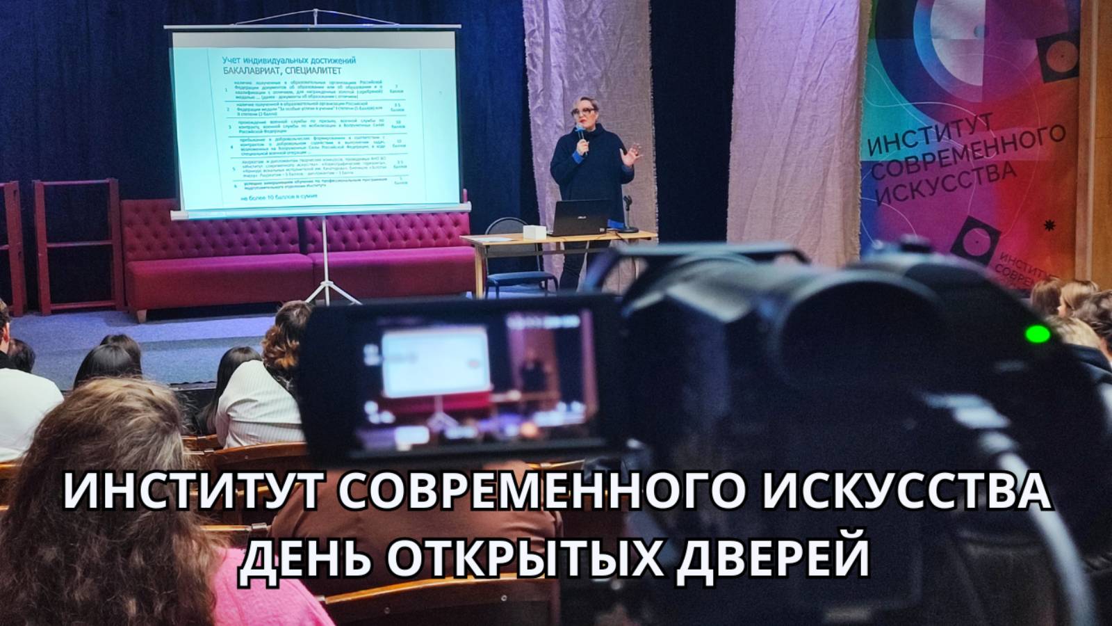 Репортаж о дне открытых дверей в ИСИ (Институте современного искусства) смотреть онлайн