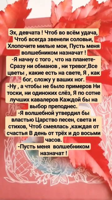 "Пусть назначат волшебником". Э.Асадов. смотреть онлайн