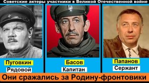 Советские актеры участвовавшие в Великой Отечественной войне. Они сражались за Родину. Фронтовики