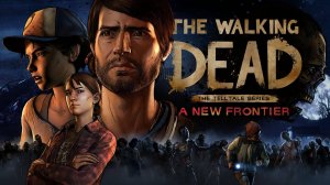The Walking Dead: A New Frontier (6-Серия.) Финал-2!