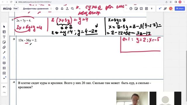 Диофантовы уравнения часть 1 смотреть онлайн