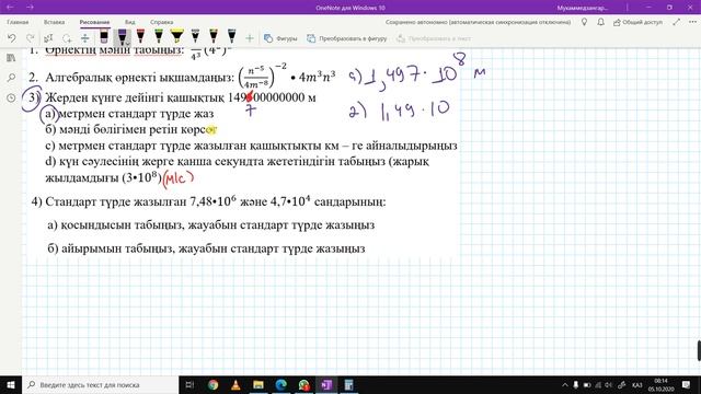 7-сынып Алгебра БЖБ/СОР 1-ші тоқсан. смотреть онлайн