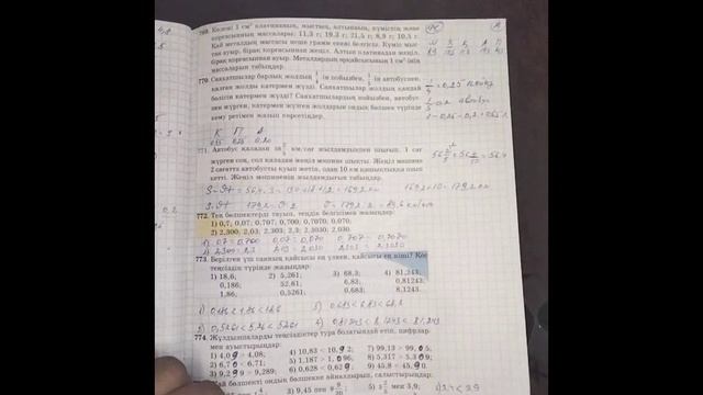 5 сынып №776есеп@Math2023 смотреть онлайн