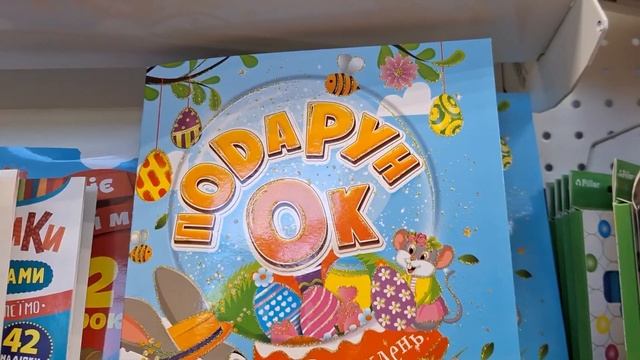 АВРОРА‼️АКЦІЇ ТА НОВИНКИ🔥ГОСПОДАРСЬКІ ТОВАРИ🔥ДО ВЕЛИКОДНЯ🐣🐣🐣#акції #акція #аврора #ціни #знижка смотреть онлайн