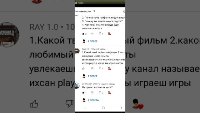 Вопросы ответы 2 часть!!!! Не сдержался обещал на 100 подписчиков выслать 2-ую часть смотреть онлайн