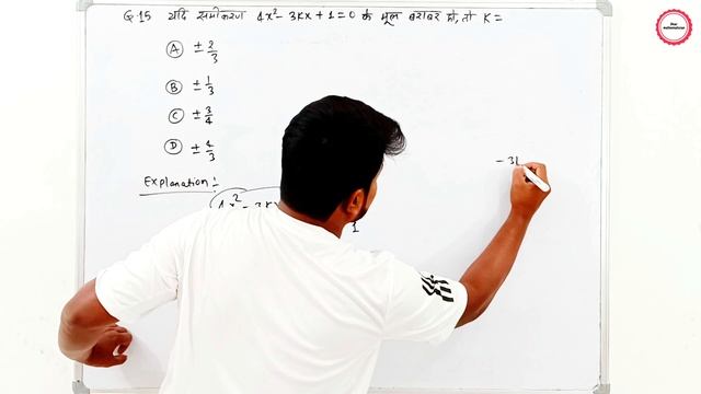 15. यदि समीकरण 4x^2-3kx+1=0 के मूल बराबर हो, तो k= смотреть онлайн