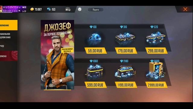 ПОПОЛНЕНИЕ НА ЛЮБУЮ СУММУ 2021! 🔥💎 Стена север 2020/ Новое событие в Фри Фаер / ивент Free Fire фф смотреть онлайн