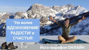 1 йога-утро
