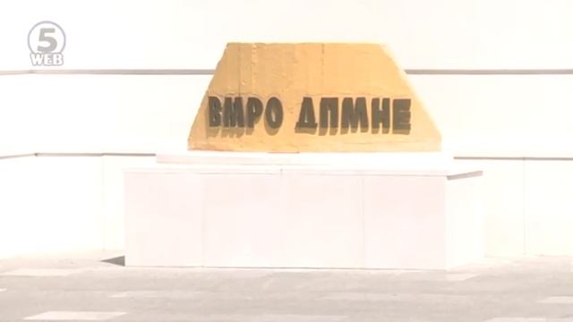 Викендов ВМРО-ДПМНЕ до Министерството за правда ќе го достави новиот предлог материјал за СЈО смотреть онлайн
