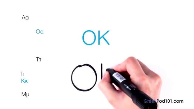 Learn to Read and Write Greek - Greek Alphabet Made Easy - Kappa and Omikron смотреть онлайн