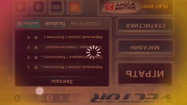 Как взломать игры на примере вектор смотреть онлайн