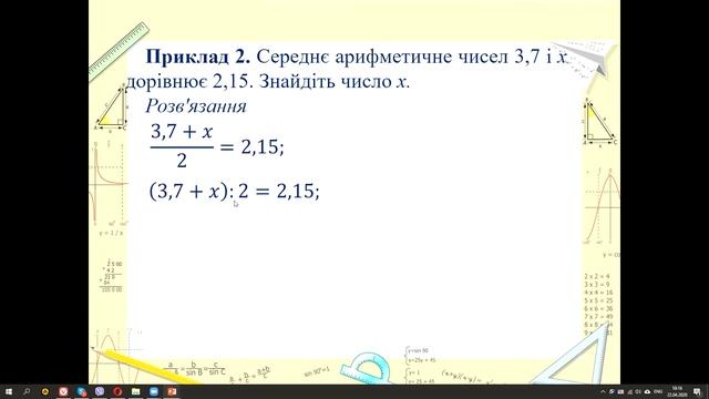 Середнє арифметичне смотреть онлайн