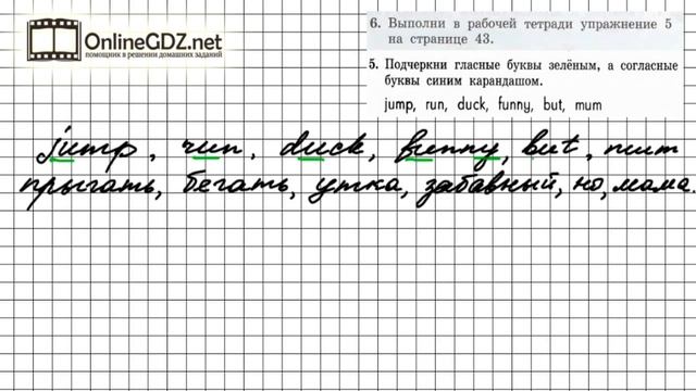 Unit 3 Lesson 47 Задание №6 - Английский язык "Enjoy English" 2 класс (Биболетова) смотреть онлайн