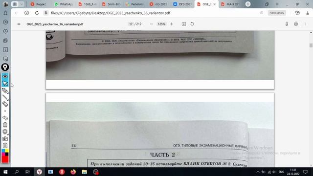 ОГЭ Ященко вариант 3 смотреть онлайн