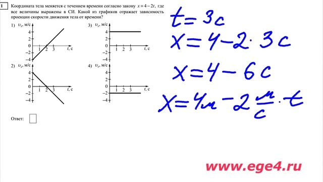 Физика. ЕГЭ 1 смотреть онлайн