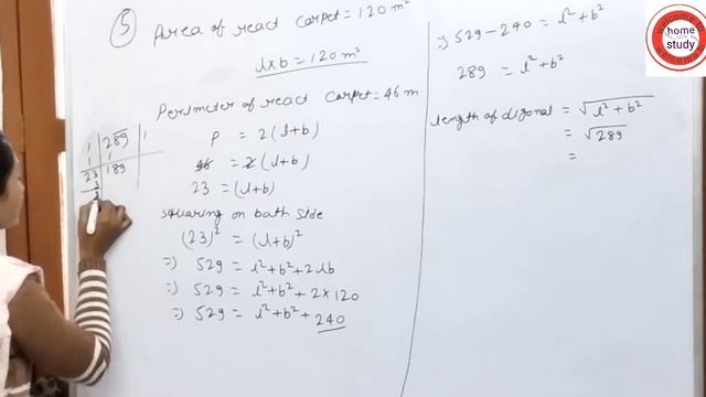 class-6th area perimeter of rectangle & square doubt class R s Agarwal mathematics смотреть онлайн