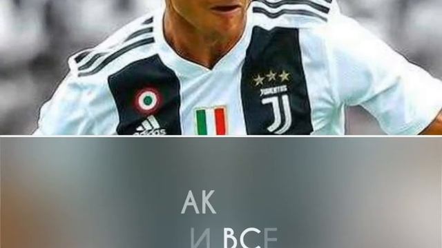 Мини статистика Роналду за сезон 18/19 смотреть онлайн