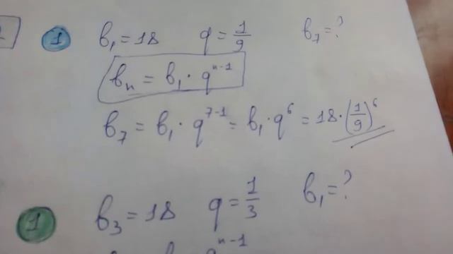 Геометриялық прогрессия смотреть онлайн