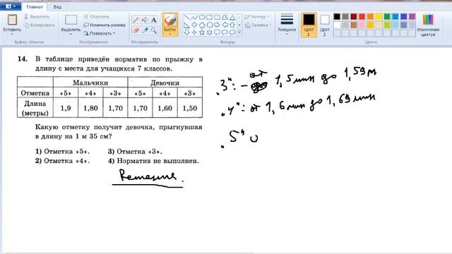 гиа Реальная математика № 14__1 смотреть онлайн