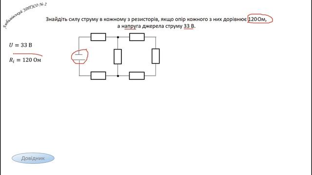 Фізика 8 клас (задача 5) смотреть онлайн