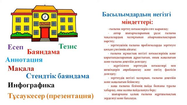 1 тоқсан, География, 9 сынып, 5 сабақ смотреть онлайн