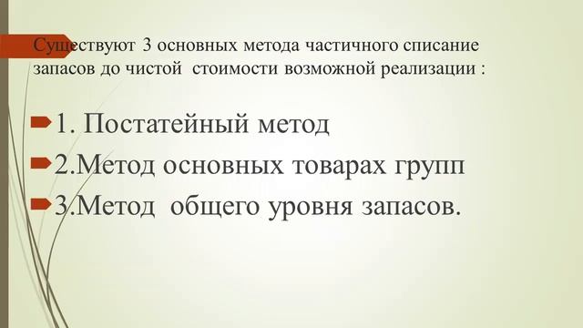 zoom 3 МСФО 2 смотреть онлайн