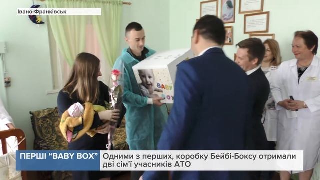 Мешканцям Франківська вручили перші бейбі-бокси смотреть онлайн
