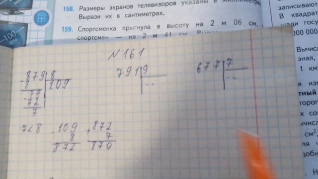 Выполняю деление с остатком ➗математика_4 класс_по программе "Школа России" смотреть онлайн