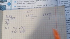 Выполняю деление с остатком ➗математика_4 класс_по программе "Школа России"