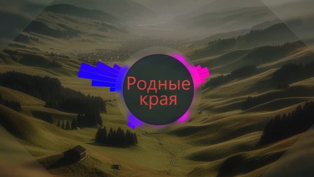 Возвращаюсь я домой смотреть онлайн