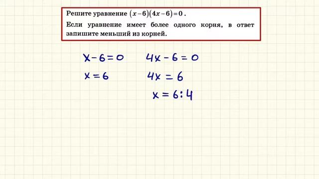 Решение уравнений ОГЭ по математике №4 смотреть онлайн
