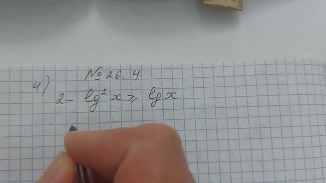 &26.ЛОГАРИФМДІК ТЕҢСІЗДІКТЕР. А,В,С-ДЕҢГЕЙ ЕСЕПТЕРІ смотреть онлайн
