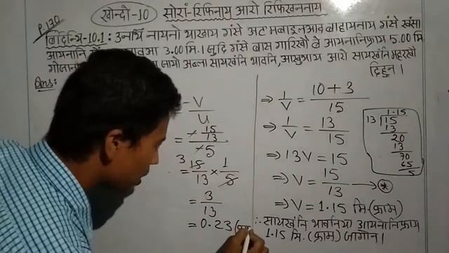 सोरां - रिफिनाय आरो रिफिखननाय || थाखो जि || बिगियान ||  || class no. 10scL10 - 006 || boro medium смотреть онлайн
