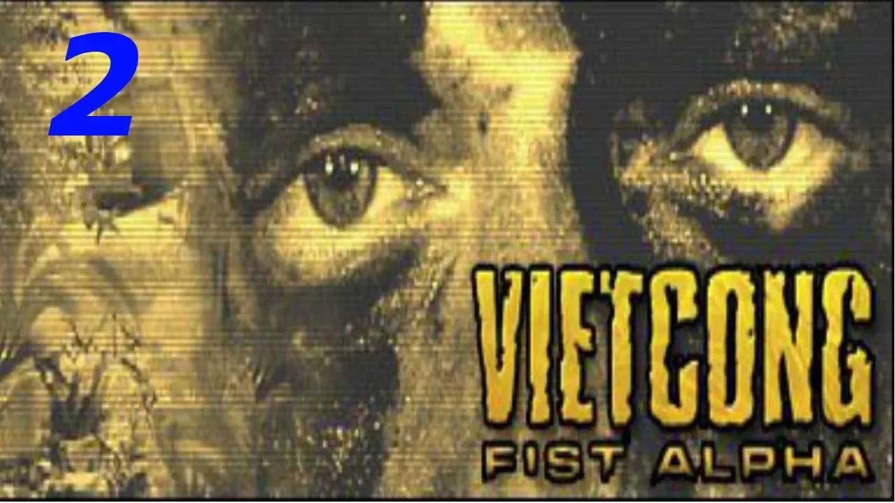 Прохождение Vietcong: Fist Alpha #2 (Подвесной мост)