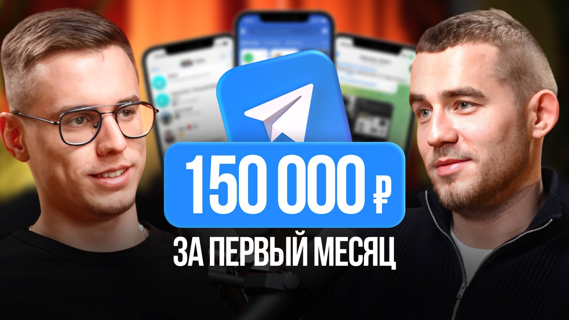 Работа в Telegram с нуля! Как и сколько можно зарабатывать? смотреть онлайн