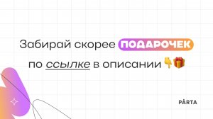 Задания №24-25 | Плотность населения и численность | География ОГЭ 2025 | PARTA