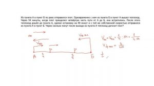 МЦКО по математике, 8 класс (углубленный уровень), движение по реке, плот и теплоход