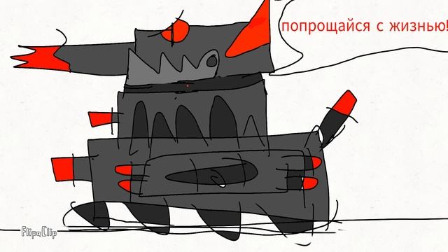 Сов. Ратте VS Н. КВ-45 - Мультики про танки смотреть онлайн