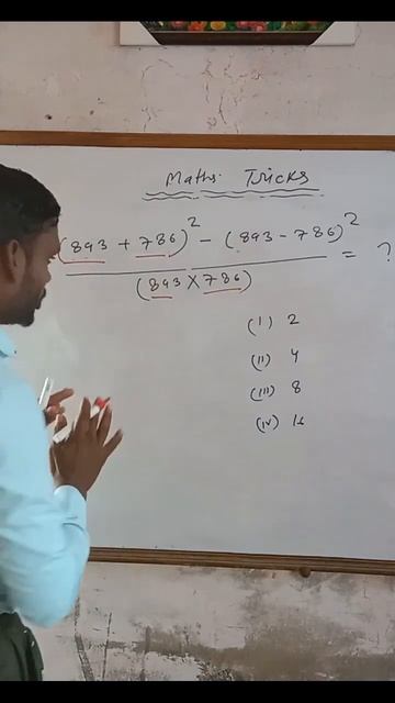 #ssc |Simplification short trick| math short tricks #shorts #shortvideo #maths #tranding#ytshorts смотреть онлайн