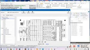 Сканирование на ОГЭ - Информатика + География (окончание)