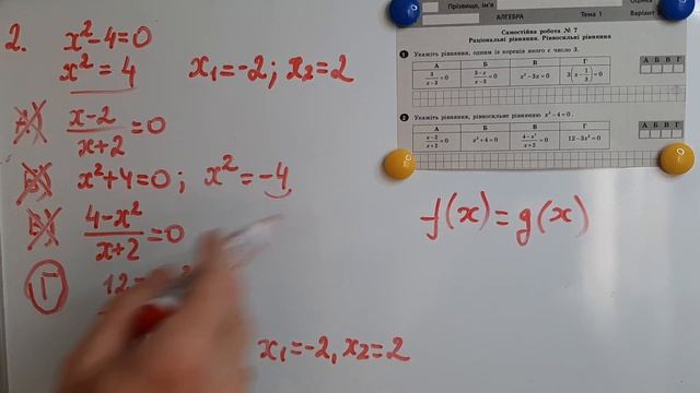 Алгебра 8 клас. Самостійна робота №7. Раціональні рівняння. Рівносильні рівняння смотреть онлайн